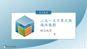 A-技11C-5-S08-資源代表圖