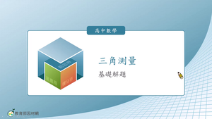 S-技11C-1-S06-資源代表圖