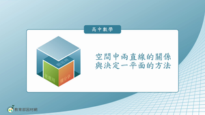 S-技11C-2-S01-資源代表圖