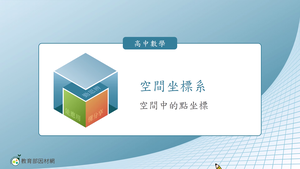 S-技11C-3-S01-資源代表圖