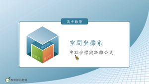 S-技11C-3-S03-資源代表圖