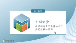 S-技11C-4-S03-資源代表圖