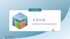 S-技11C-4-S05-資源代表圖