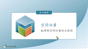 S-技11C-4-S06-資源代表圖