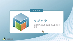 S-技11C-4-S07-資源代表圖