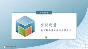 S-技11C-4-S08-資源代表圖