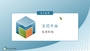 S-技11C-5-S08-資源代表圖