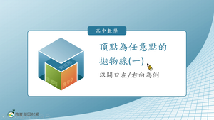 S-技11C-6-S05-資源代表圖