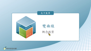 S-技11C-8-S09-資源代表圖