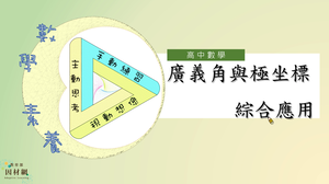 G-10-5-S07E-資源代表圖