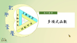 F-10-1-S02E-資源代表圖