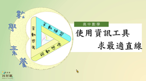 D-10-2-S14E-資源代表圖