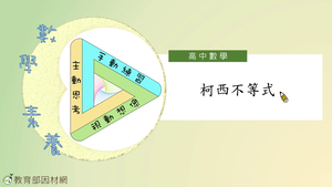 G-11A-6-S06E-資源代表圖