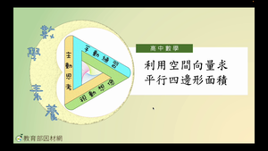 G-11A-7-S08E-資源代表圖