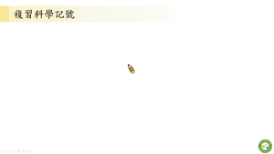 A-11A-4-S09E-資源代表圖