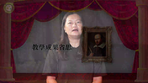 教學成果省思-資源代表圖