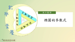 G-12甲-1-S07E-資源代表圖