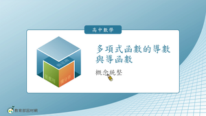 R-技11C-6-S08-資源代表圖