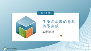 R-技11C-6-S09-資源代表圖