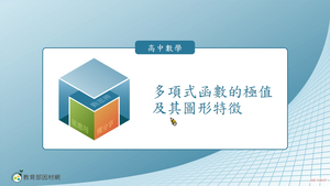 R-技11C-8-S06-資源代表圖