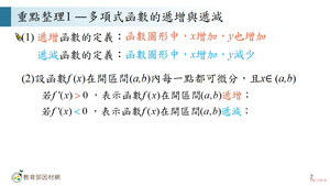 R-技11C-8-S09-資源代表圖