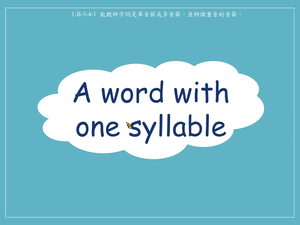 語音-A word with one syllable-資源代表圖