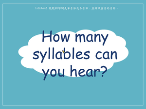 語音-How many syllables can you hear ?-資源代表圖