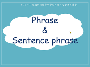 語音-Phrase-資源代表圖