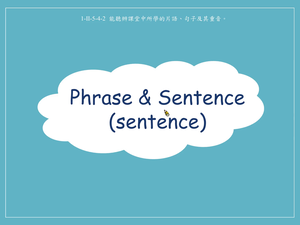 語音-Sentence-資源代表圖