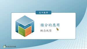 R-技11C-11-S07-資源代表圖