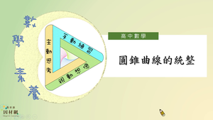 S-11B-2-S09-資源代表圖