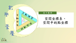 G-11A-2-S01-資源代表圖