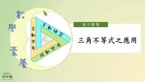 G-11A-4-S03-資源代表圖