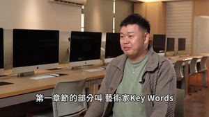 藝術家的AR社群濾鏡創作-藝術家Key Words縮圖