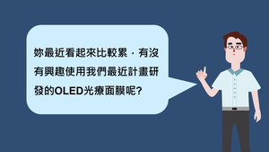 二極體-有機發光二極體縮圖