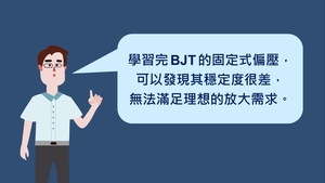 雙極性接面電晶體-直流電路設計(射極回授式偏壓)-資源代表圖