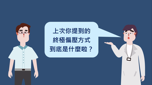 雙極性接面電晶體-直流電路設計(分壓式偏壓)-資源代表圖