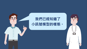 雙極性接面電晶體-交流信號(共射極放大電路)-資源代表圖