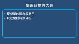 反或,反及閘-反或閘的應用縮圖