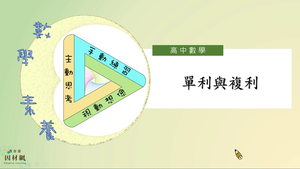 F-11B-2-S05-資源代表圖