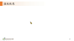 A-技10A-2-S03-資源代表圖