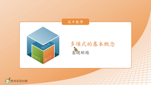 A-技10A-2-S07-資源代表圖