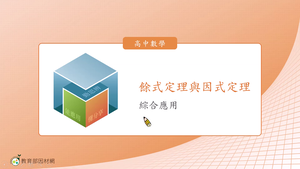 A-技10A-3-S06-資源代表圖