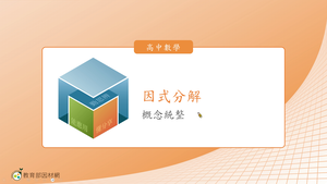 A-技10A-4-S05-資源代表圖