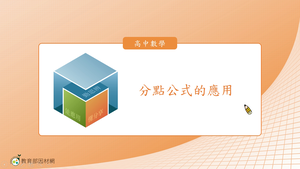 N-技10A-3-S04-資源代表圖