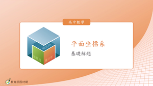 N-技10A-3-S06-資源代表圖