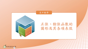 R-技10A-5-S02E-資源代表圖