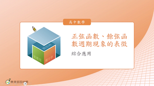 R-技10A-5-S11-資源代表圖