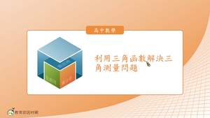 S-技10A-1-S02-資源代表圖