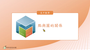 S-技10A-3-S01-資源代表圖